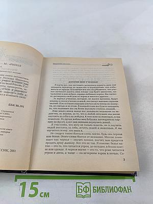 Магические заговоры