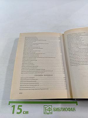 Магические заговоры