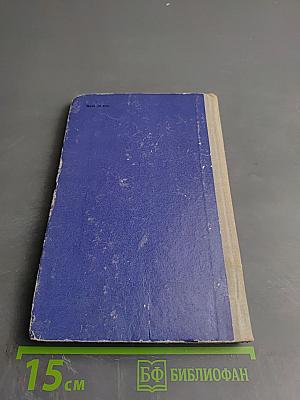 Предводитель энгов