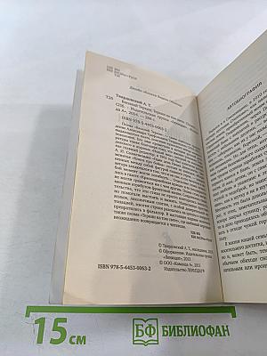 Василий Теркин