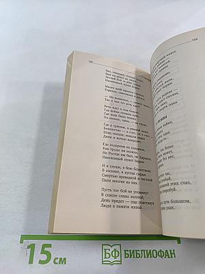 Василий Теркин