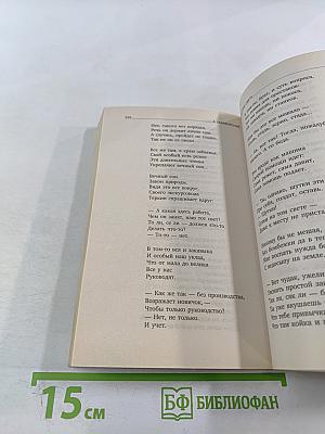 Василий Теркин