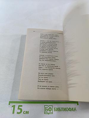 Василий Теркин