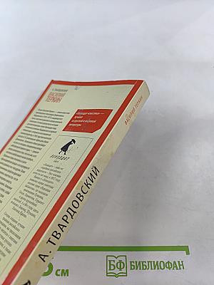 Василий Теркин