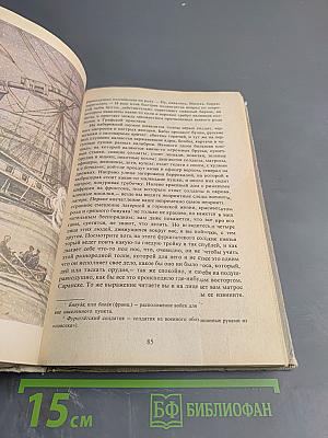 В мире русской литературы. Книга для внеклассного чтения. 6 класс