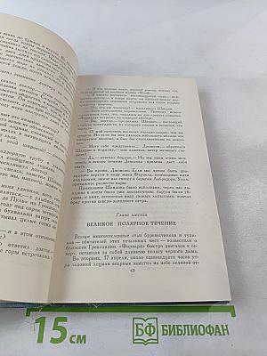 Путешествие и приключения капитана Гаттераса