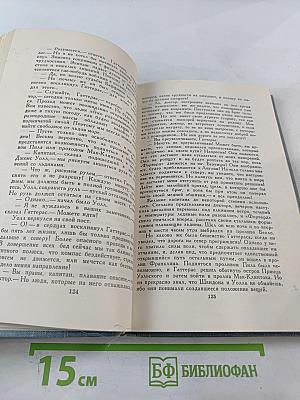 Путешествие и приключения капитана Гаттераса