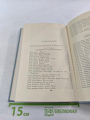 Путешествие и приключения капитана Гаттераса