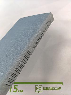 Путешествие и приключения капитана Гаттераса