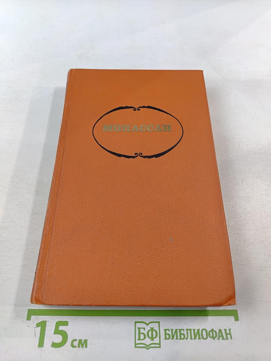 Собрание сочинений в семи томах. Том 2