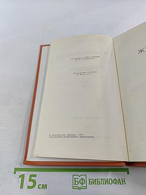 Собрание сочинений в семи томах. Том 2