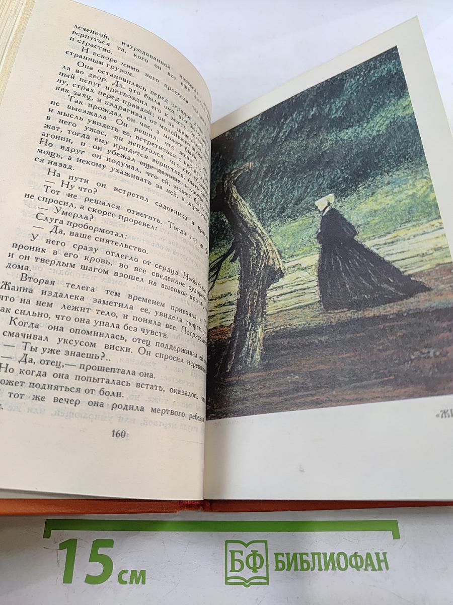 Собрание сочинений в семи томах. Том 2