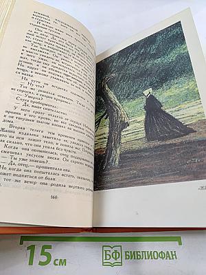 Собрание сочинений в семи томах. Том 2