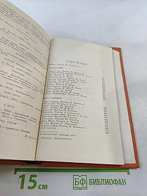 Собрание сочинений в семи томах. Том 2