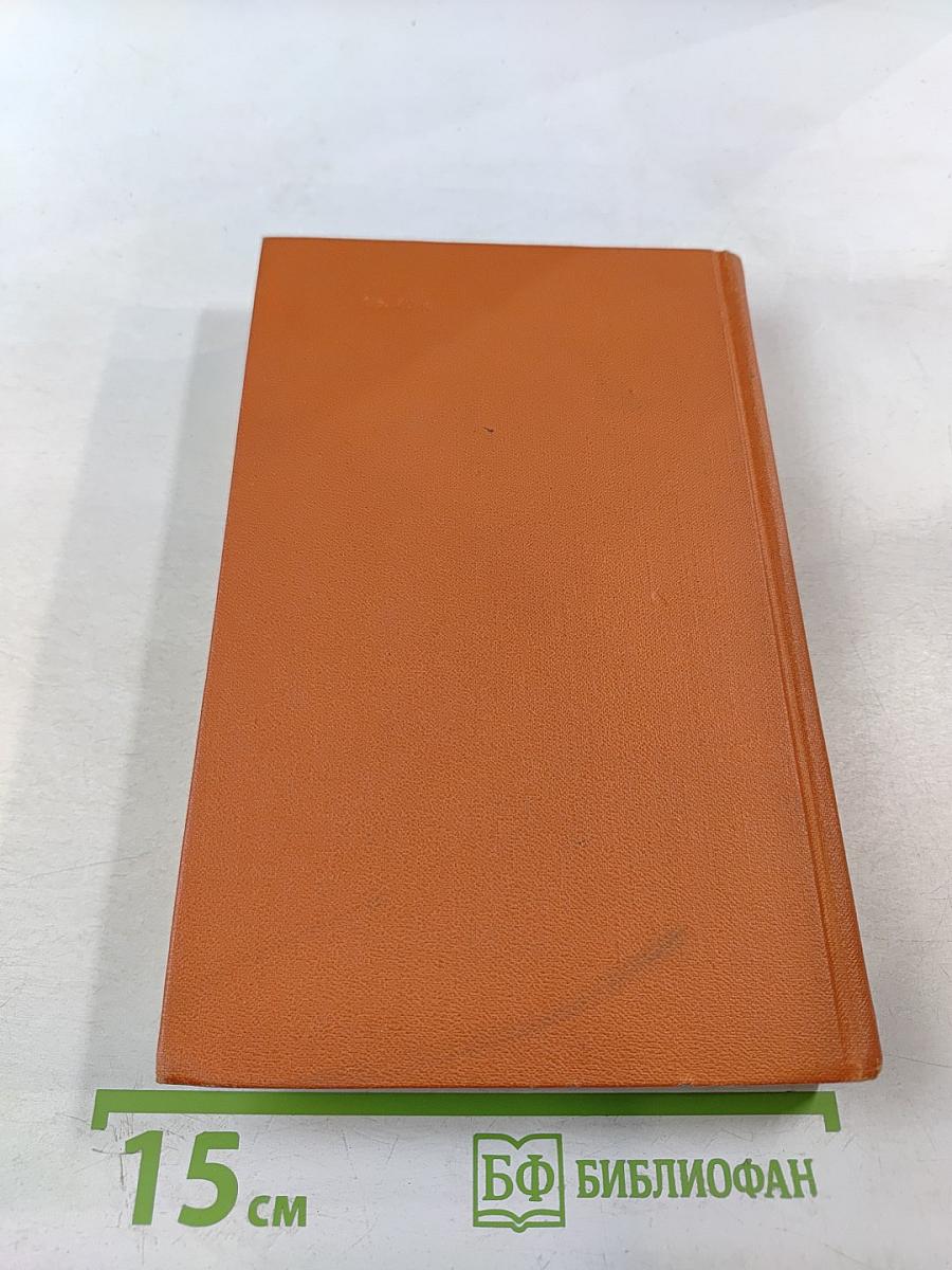 Собрание сочинений в семи томах. Том 2