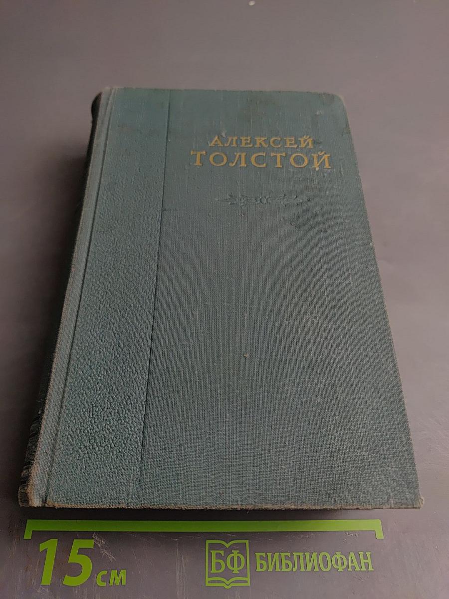 Собрание сочинений. Том 2. Романы, повести, рассказы, пьесы