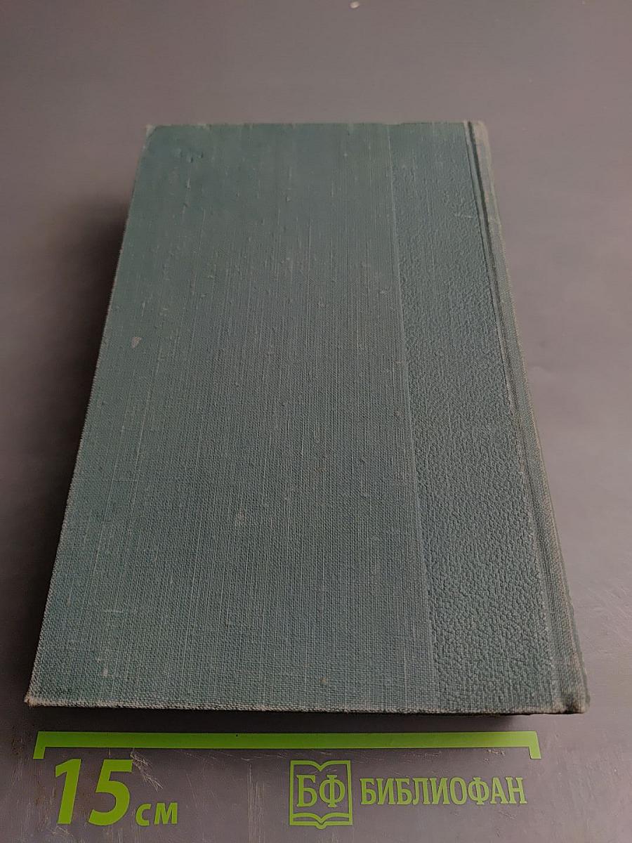 Собрание сочинений. Том 2. Романы, повести, рассказы, пьесы