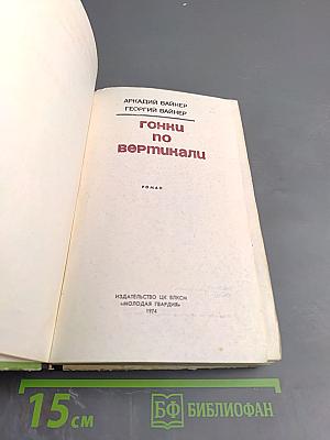 Гонки по вертикали