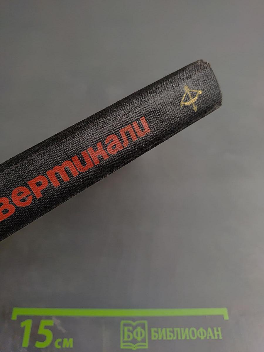 Гонки по вертикали