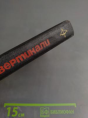 Гонки по вертикали