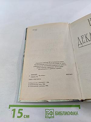 Загадки любви