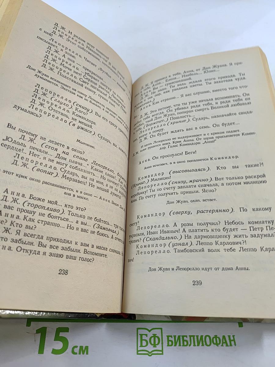 Загадки любви