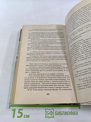 Загадки любви