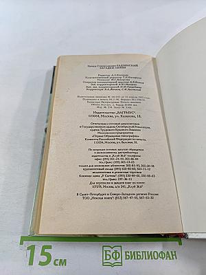 Загадки любви