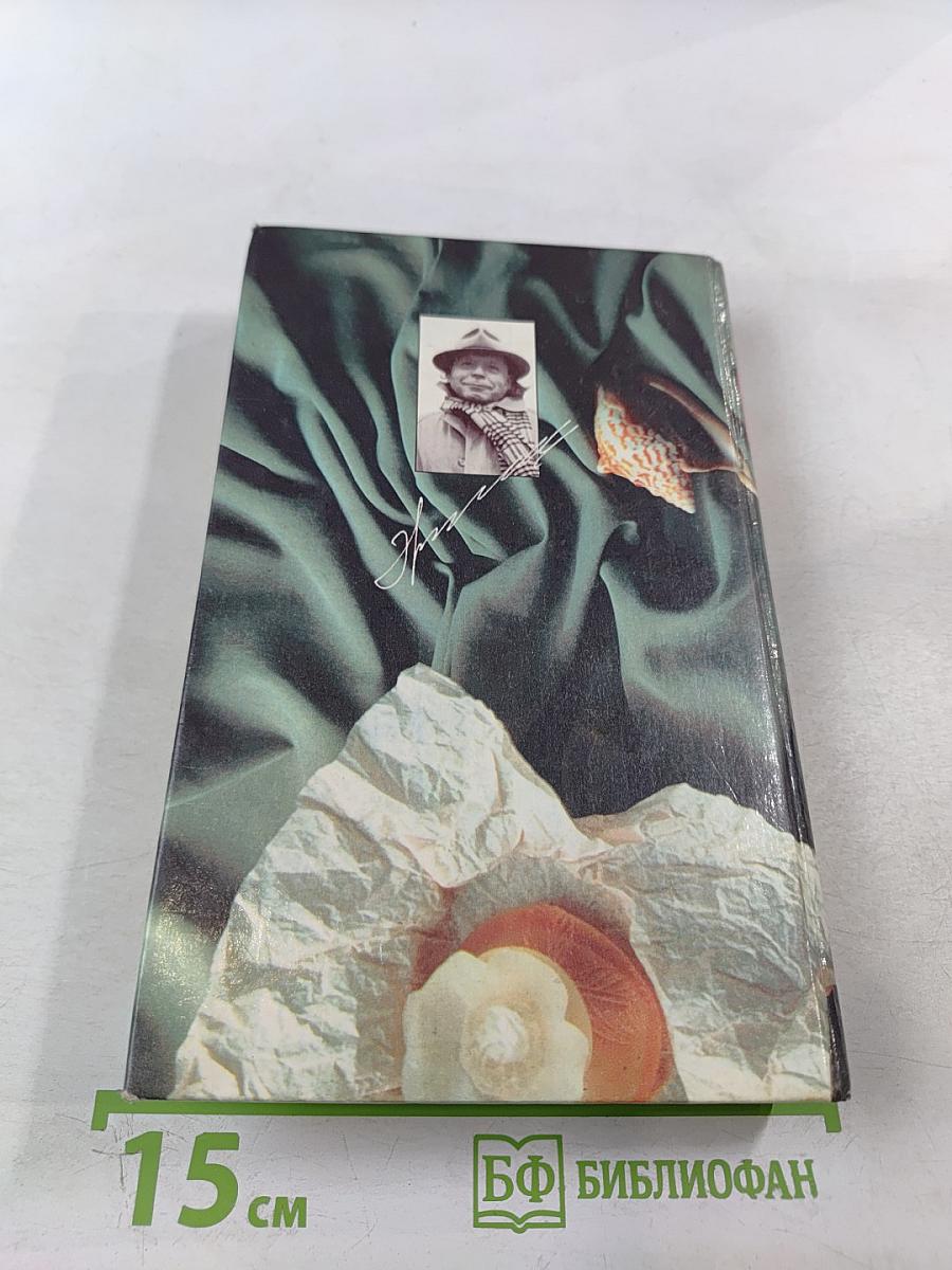 Загадки любви