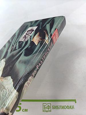 Загадки любви