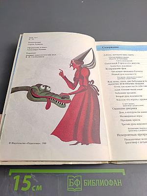 Азбука вежливости