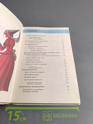 Азбука вежливости