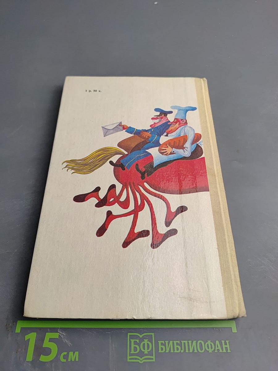 Азбука вежливости