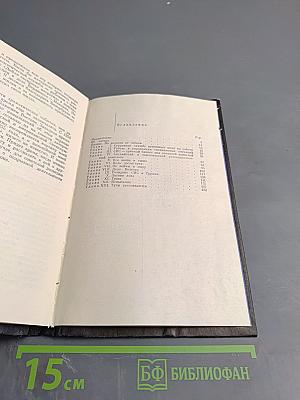 Моя тайная война