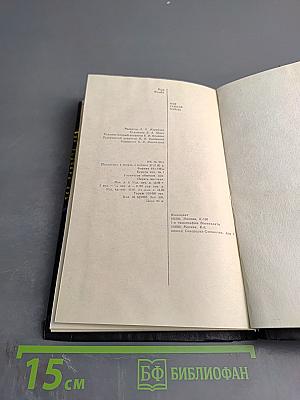 Моя тайная война