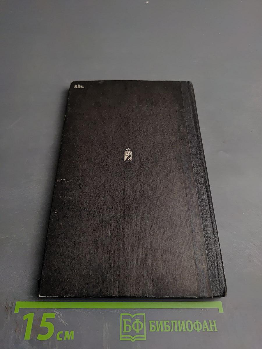 Моя тайная война