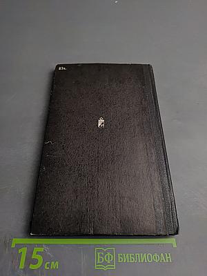 Моя тайная война