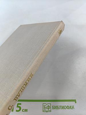 Салтыков-Щедрин. Искусство сатиры