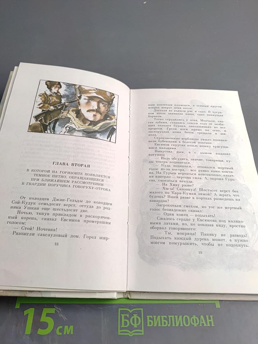 Сорок первый