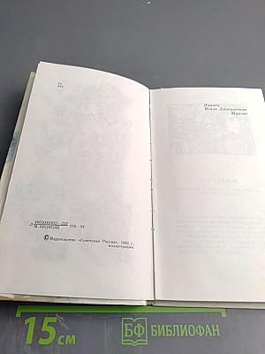 Сорок первый