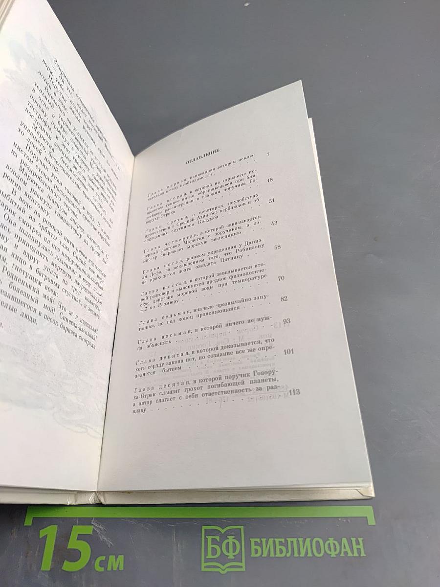 Сорок первый