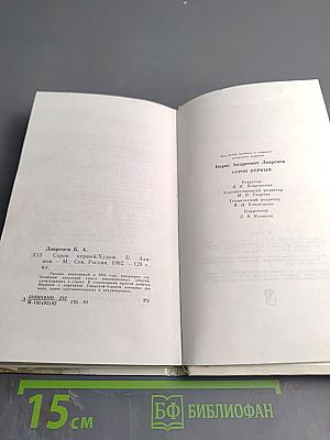 Сорок первый