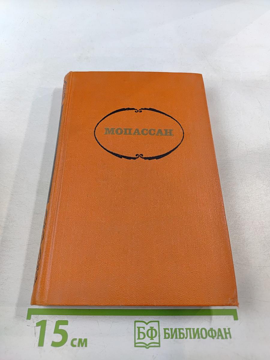 Собрание сочинений в семи томах. Том 5