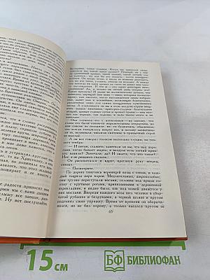 Собрание сочинений в семи томах. Том 5