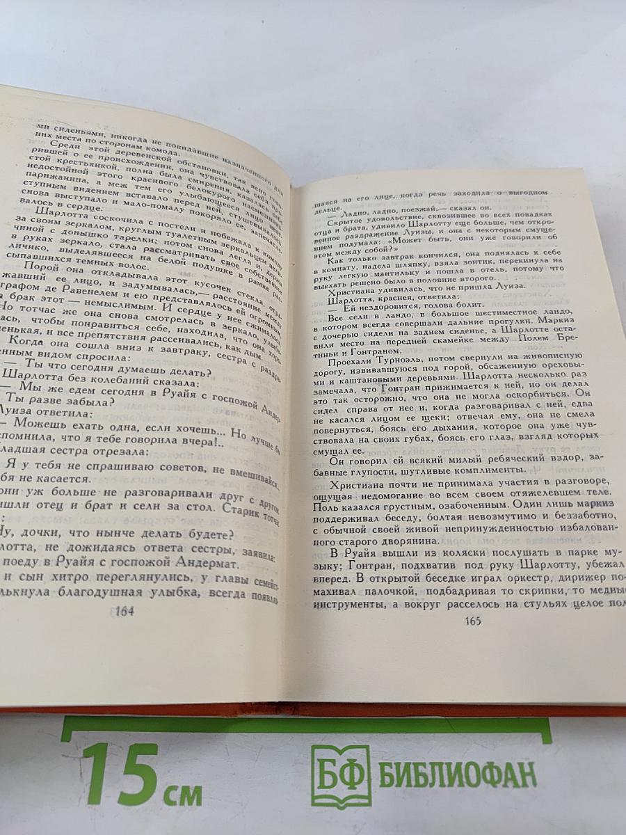 Собрание сочинений в семи томах. Том 5