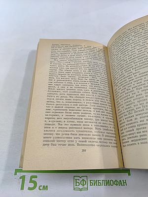 Семейная хроника. Детские годы Багрова-внука