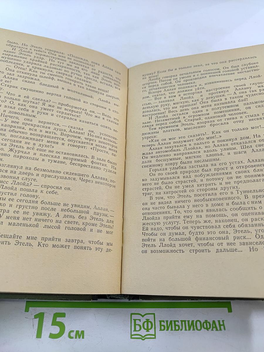 Туннель. Город Анатоль