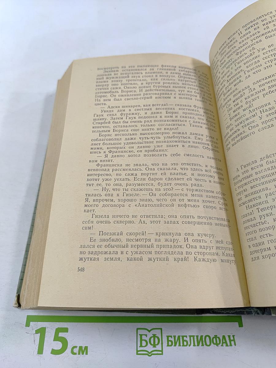 Туннель. Город Анатоль