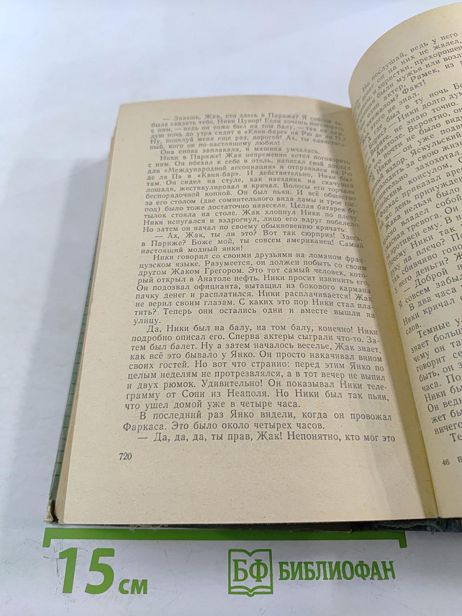 Туннель. Город Анатоль