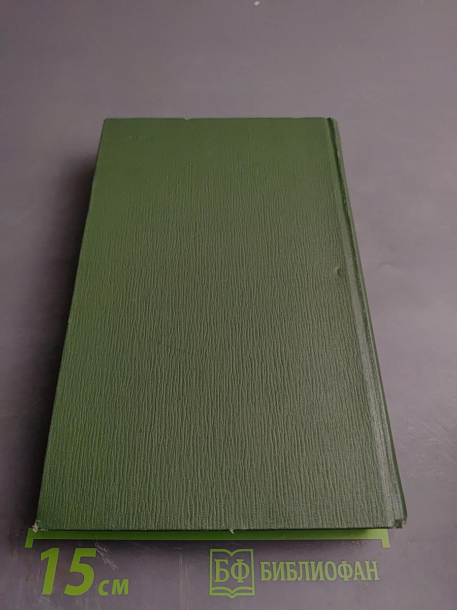 На горах. Книга первая